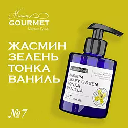 Maniac Gourmet Коллекция №7 Жасмин, Зелень, Тонка, Ваниль