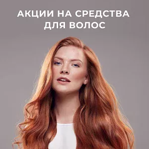 ВОЛОСЫ 