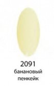 Декоративный лак Hi-lac (банановый панкейк, 2 091, hi_092, 12 мл, 12 мл)