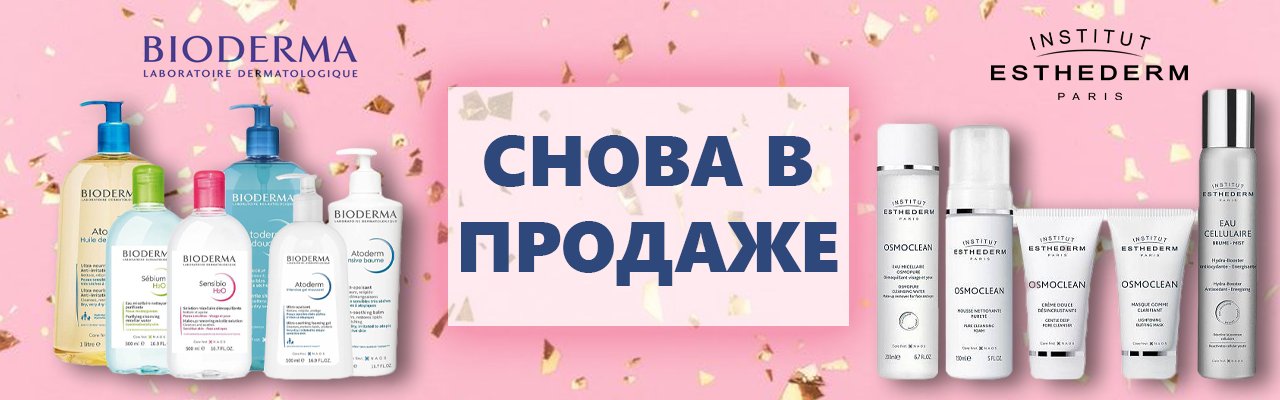 ЛУЧШИЕ АПТЕЧНЫЕ БРЕНДЫ СНОВА В КАТАЛОГЕ