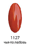 Купить Гелевый лак для ногтей Lagel (1127, Base Collection, l_119, 15 мл, чья-то любовь), Kapous (Россия)