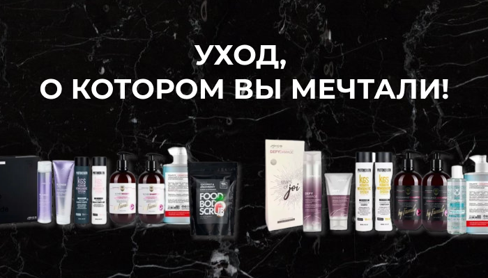 Премиум-наборы от Joico и Protokeratin Kosmetika-proff.ru