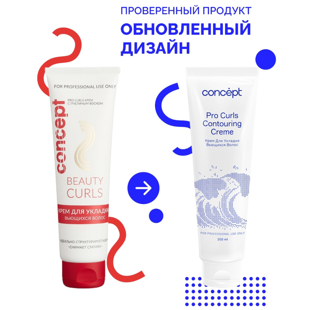 Крем для укладки вьющихся волос Contouring Crème