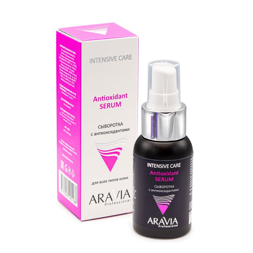 Сыворотка с антиоксидантами Antioxidant-Serum (6315, 50 мл) aravia professional оживляющая сыворотка флюид vitality serum