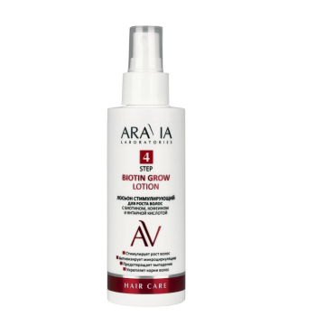 Лосьон стимулирующий для роста волос Biotin Grow Lotion Aravia 150 мл
