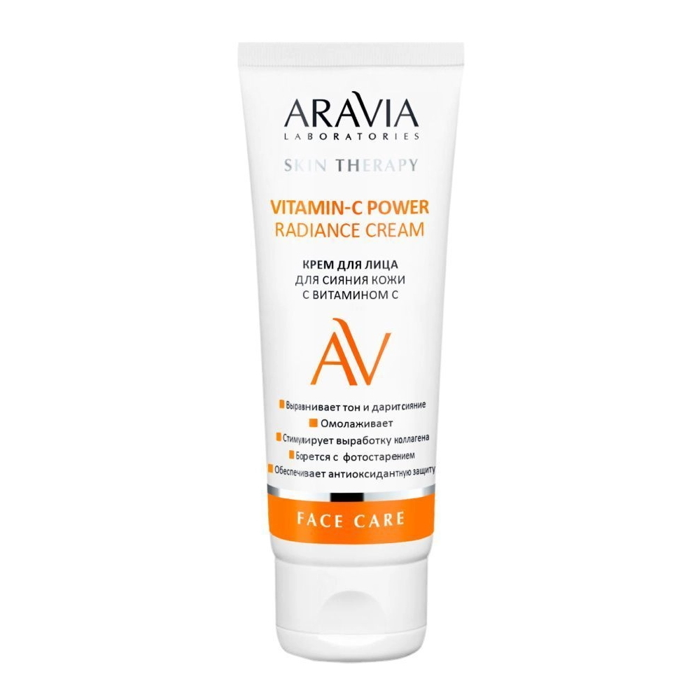 Крем для лица для сияния кожи с Витамином С Vitamin-C Power Radiance Cream invit тоник антиоксидант для очищения лица с витамином с флоретином и минералами 150 0