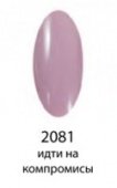 Декоративный лак Hi-lac (2081, hi_082, идти на компромиссы, 9 мл)