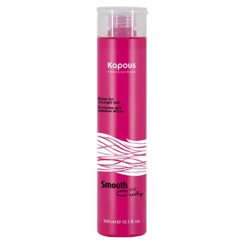 Бальзам для прямых волос Smooth and Curly Kapous 300 мл