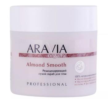 Ремоделирующий сухой скраб для тела Almond Smooth Aravia 300 г