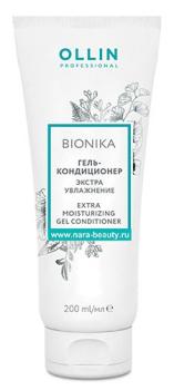 Гель-кондиционер Экстра-Увлажнение BioNika Ollin Professional 200 мл