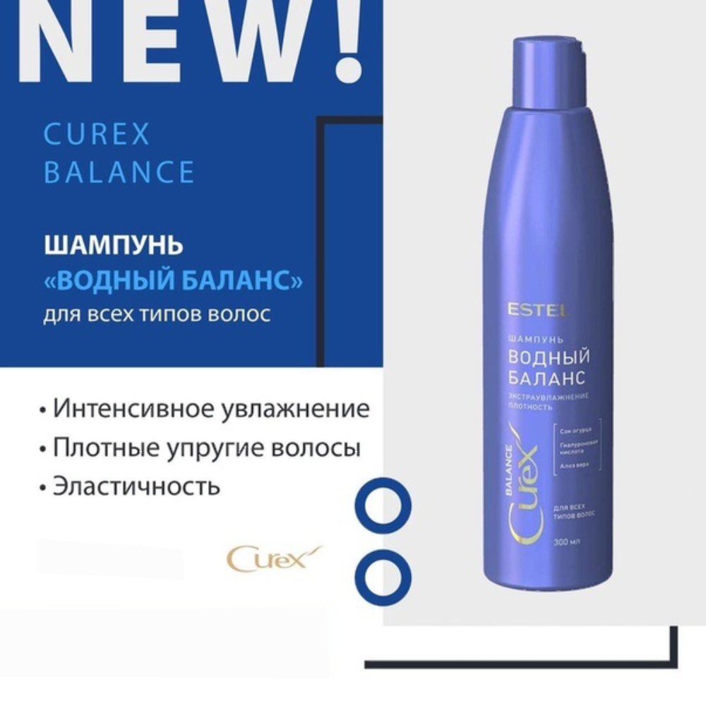 Шампунь Водный баланс для всех типов волос