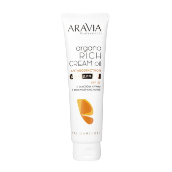 Крем для рук антивозрастной Argana Rich Cream Oil SPF 20 Aravia 100 мл