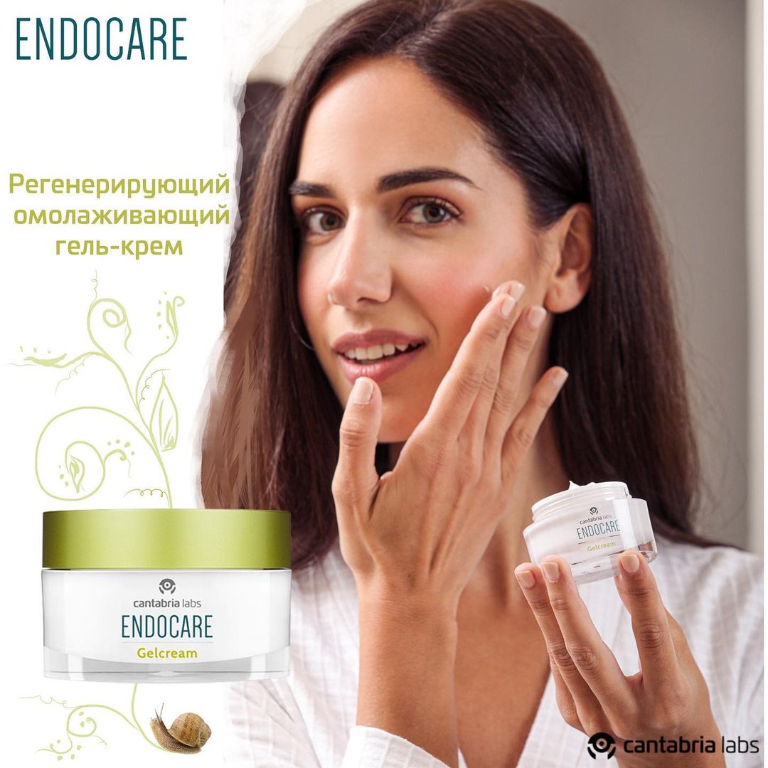 Регенерирующий омолаживающий гель-крем Endocare Gel Cream