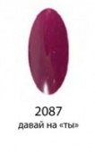Декоративный лак Hi-lac (2087, hi_088, давай на "ты", 12 мл)