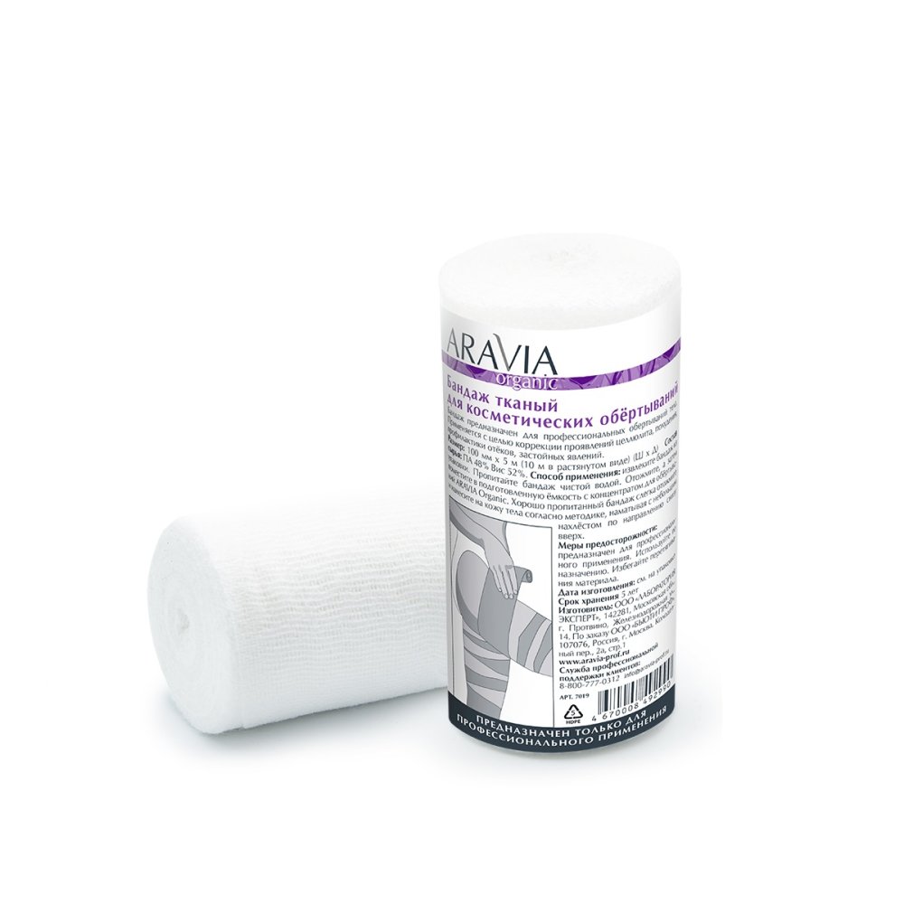 Тканный бандаж для косметических обертываний 10 см*10 м (7019, 1 шт) aravia professional organic бандаж тканный для косметических обертываний 14 см x 10 м