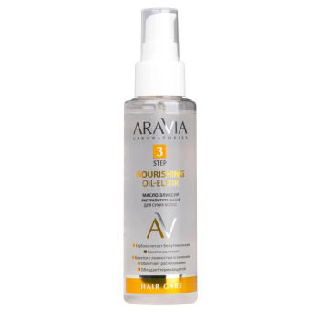 Масло-эликсир экстрапитательное для сухих волос Nourishing Oil-Elixir (Aravia)