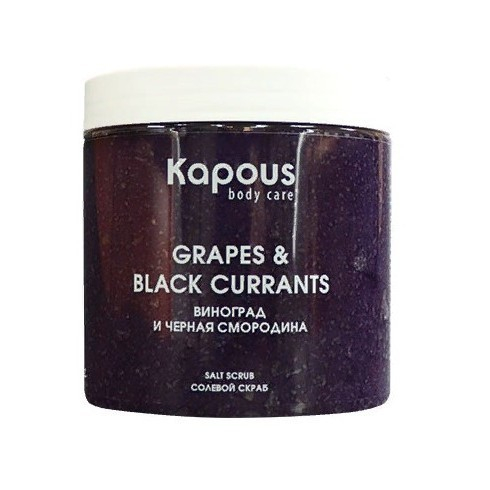 Солевой скраб Смородина и Виноград 500 мл 638₽