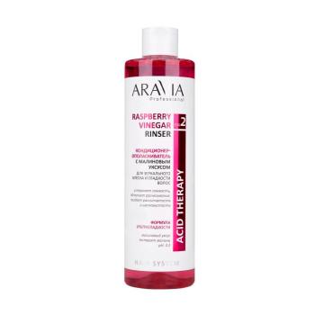 Кондиционер-ополаскиватель с малиновым уксусом Raspberry Vinegar Rinser Aravia 520 мл