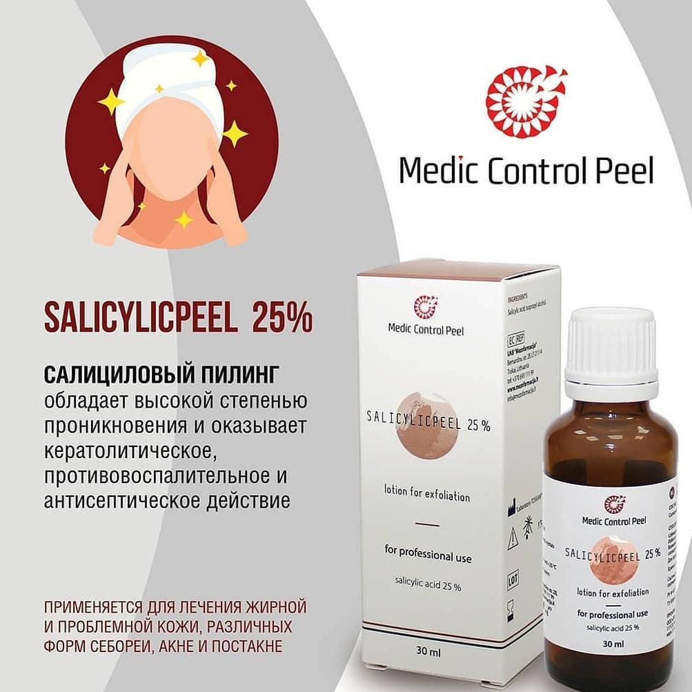 Лосьон для поверхностного химического пилинга Salicylicpeel 25%