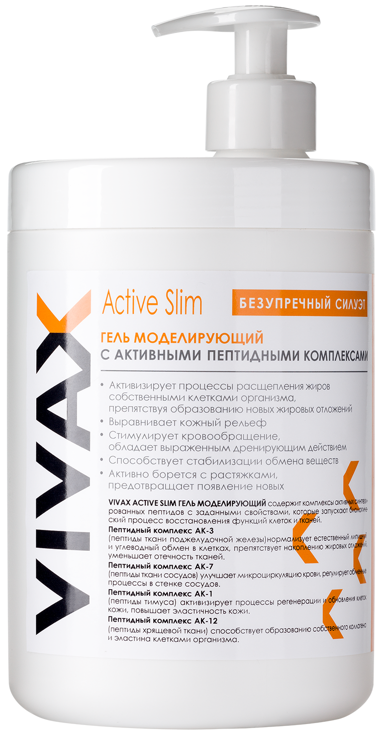 Антицеллюлитный гель Vivax Biologic