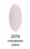 Декоративный лак Hi-lac (2078, hi_079, невидимая грань, 9 мл)