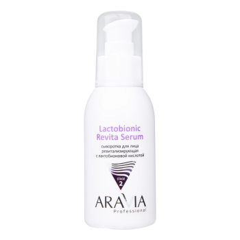 Сыворотка для лица ревитализирующая с лактобионовой кислотой Revita Lactobionic Serum, 100 мл Aravia