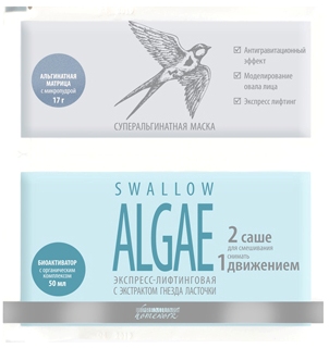 Суперальгинатная маска  экспресс-лифтинг Swallow Algae (Premium)