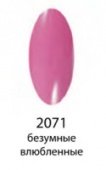 Декоративный лак Hi-lac (2071, hi_072, безумные влюбленные, 9 мл)