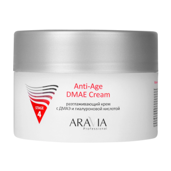 Разглаживающий крем с ДМАЭ и гиалуроновой кислотой Anti-Age DMAE Cream (Aravia)