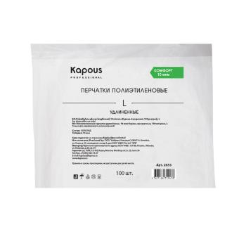 Полиэтиленовые прозрачные удлинённые перчатки размера L, 10 мкм Kapous 100 шт