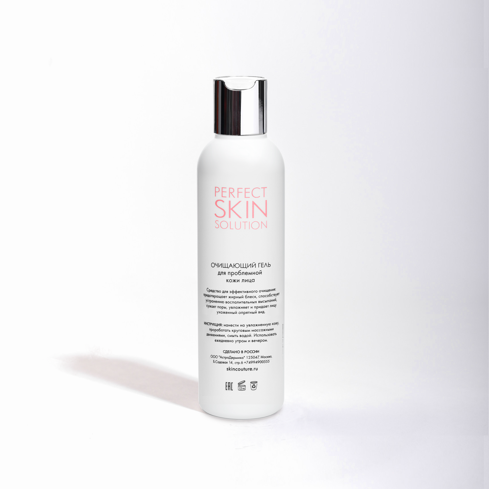 Очищающий гель для умывания проблемной кожи лица Ultraclear Gel Cleanser