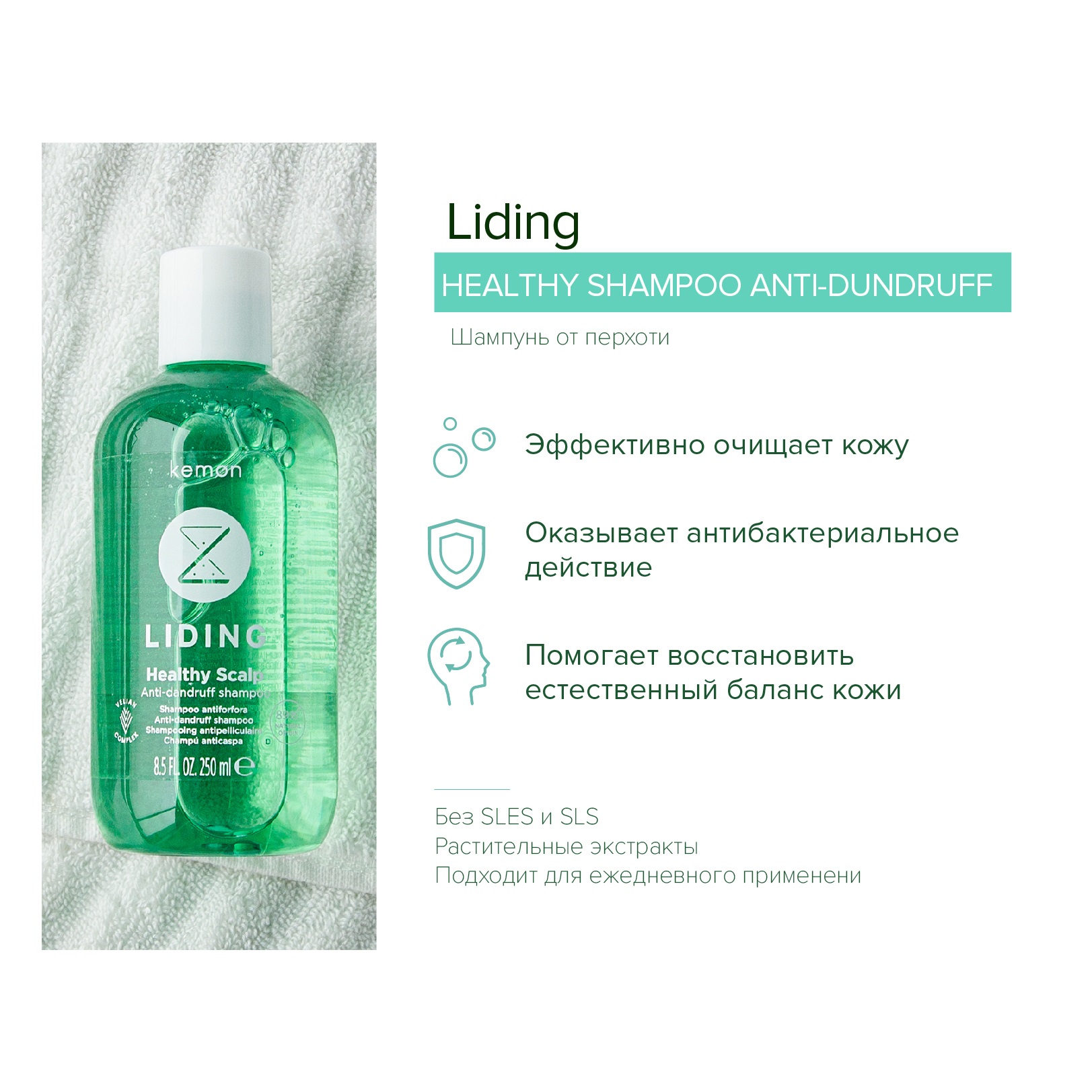 Шампунь от перхоти Liding Healthy Scalp Shantif Velian