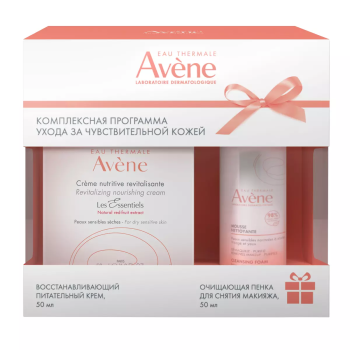 Набор Комплексная программа для чувствительной кожи (Avene)