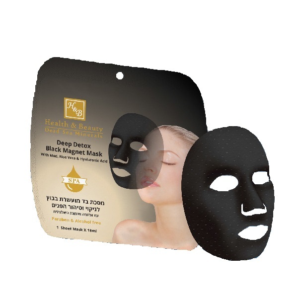 Тканевая магнитная маска для лица с минералами Мертвого моря, пептидами и гиалуроновой кислотой HB151 - фото 1