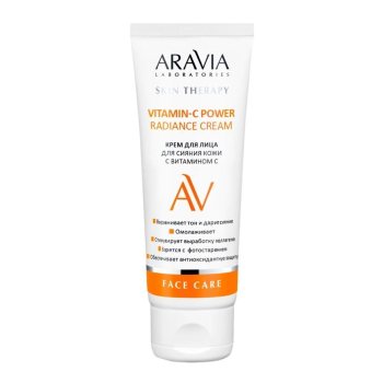 Крем для лица для сияния кожи с Витамином С Vitamin-C Power Radiance Cream (Aravia)