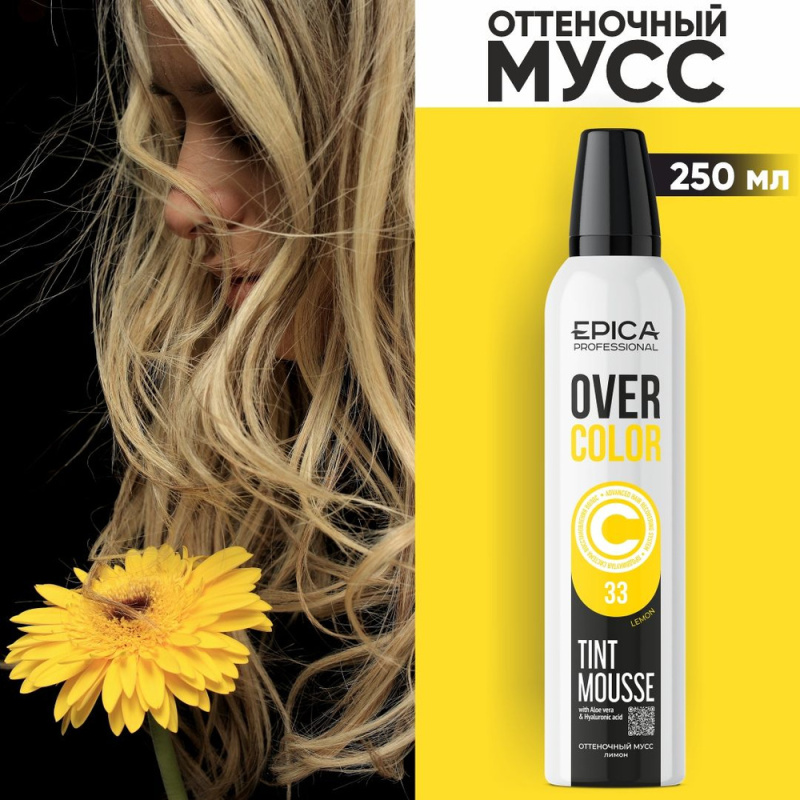 Оттеночный мусс для волос Overcolor (913151, 33, Лимон, 250 мл) alfaparf milano мусс для волос легкой фиксации volume mousse 125 мл