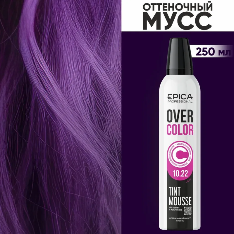 Оттеночный мусс для волос Overcolor (913152, 10.22, Сирень, 250 мл) белита м несмываемый мусс увлажнение с эффектом легкой фиксации для ослабленных волос baobeauty 150