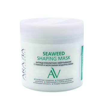 Антицеллюлитное обёртывание с глиной и морскими водорослями Seaweed Shaping Mask Aravia 300 мл