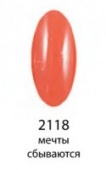 Декоративный лак Hi-lac (2118, hi_119, мечты сбываются, 12 мл)