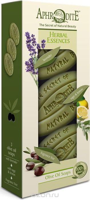 Набор Оливкового мыла Ароматные травы с лавандой,шалфеем и лимоном без отдушки