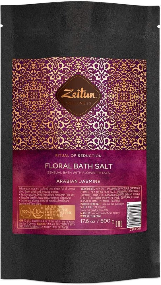 Цветочная соль для ванн Ритуал соблазна с лепестками белого жасмина и эфирными маслами