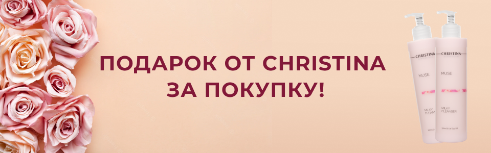 БУКЕТ РОЗ CHRISTINA Kosmetika-proff.ru