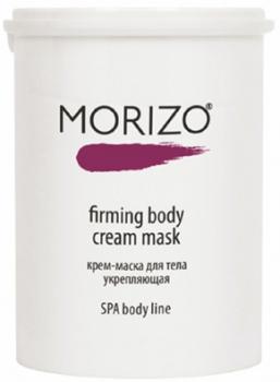 Укрепляющая крем-маска для тела Firming Body Cream Mask (Morizo)