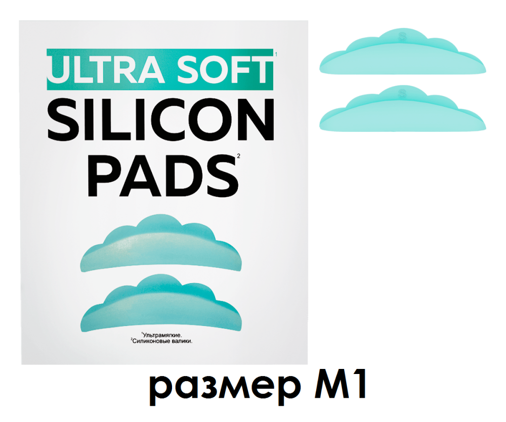 Валики силиконовые Ultra Soft M1 валики силиконовые ultra soft m