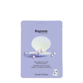 Тканевая маска для лица сияние с экстрактом жемчуга (Kapous)