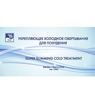 Бинтовое обертывание Холодное похудение Super Summing Cold Treatment