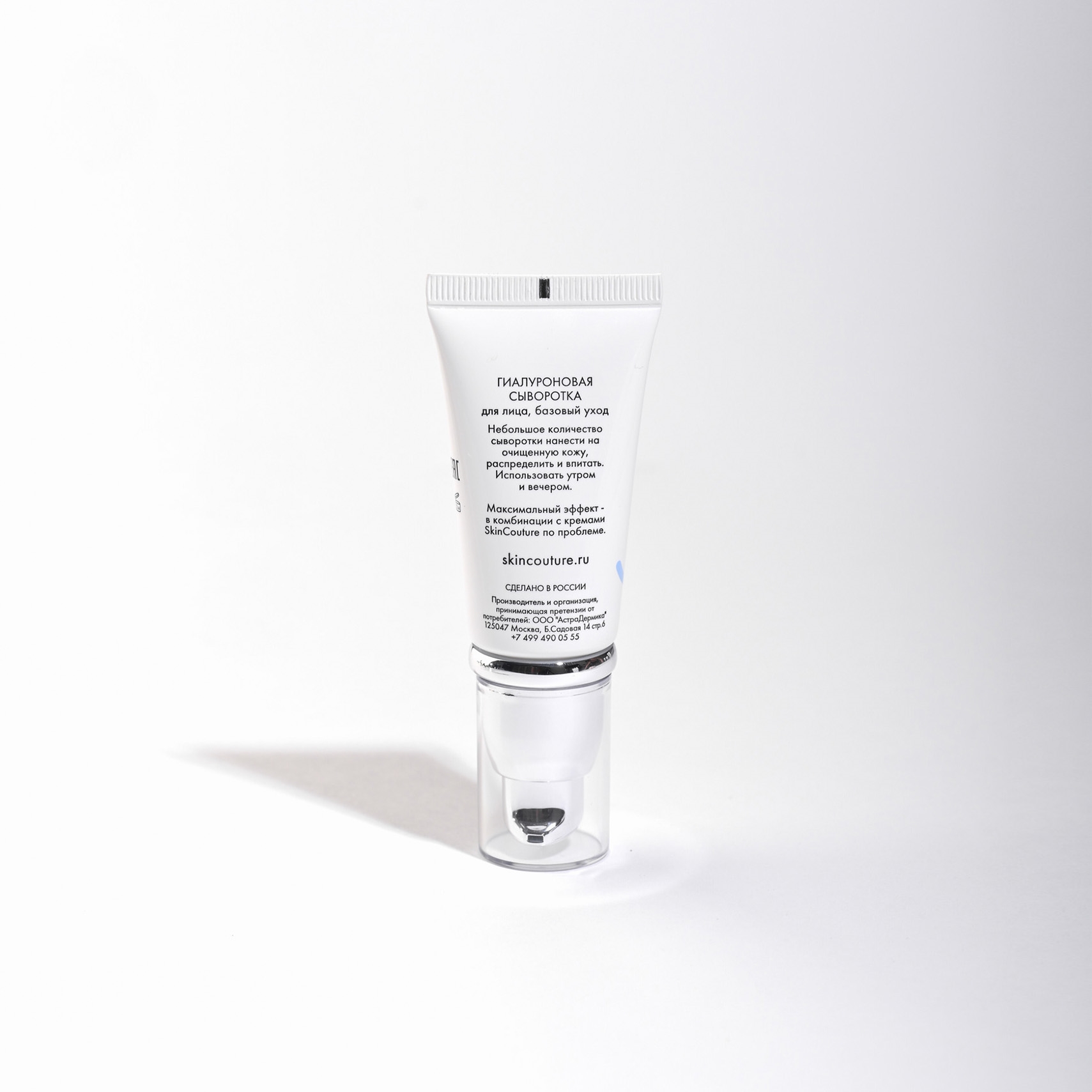 Гиалуроновая сыворотка для лица, базовый уход Basic Hyaluronic Serum