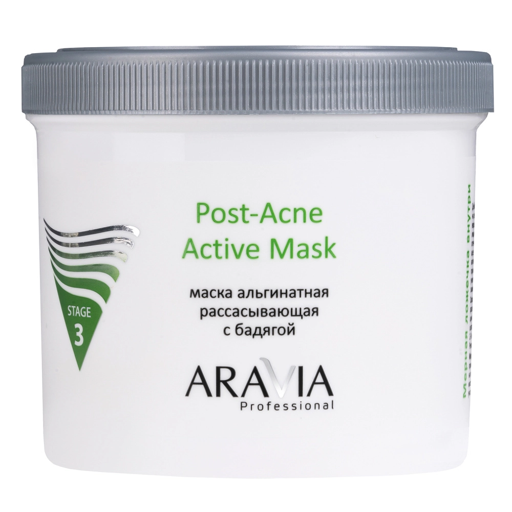 Альгинатная маска рассасывающая с бадягой Post-Acne Active Mask 1520₽