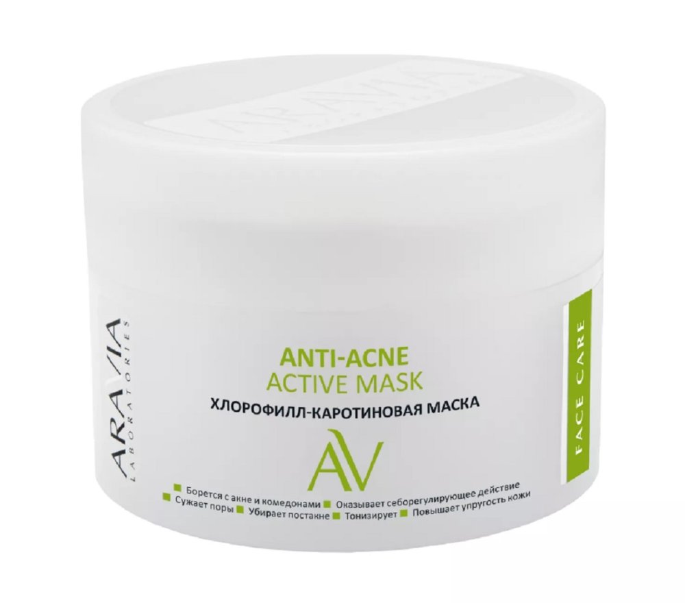 Хлорофилл-каротиновая маска для лица Anti-Acne Active Mask