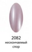Декоративный лак Hi-lac (2082, hi_083, нескончаемый спор, 9 мл)